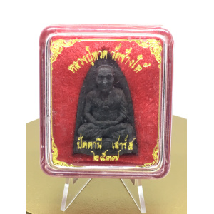 Luang Pu Thuat BE 2537 (1994) Pattani Saturday 5 Edition, Wat Chang Hai Pattani, Consecrated by Phra Ajarn Nong of Wat Sai Khao – Blessed for Powerful Protection, Danger Avoidance and Spiritual Barami Enhancement No. 21