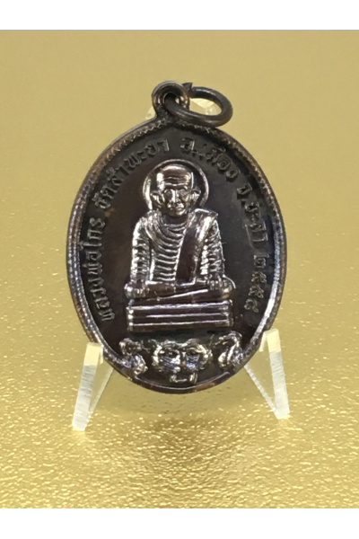 Luang Pho Krai BE 2558 (2015) Ecclesiastical Promotion Edition, Wat Lampaya, Consecrated by Phor Than Phon – Blessed for Career Advancement, Success and Metta Attraction No. 35