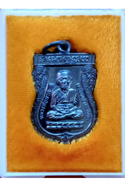 หลวงปู่ทวด วัดตานีนรสโมสร ปัตตานี  ปลุกเสกโดย พ่อท่านพล วัดนาประดู่ ปัตตานี ศิษย์หลวงปู่ทวดรุ่น 3 No. 30