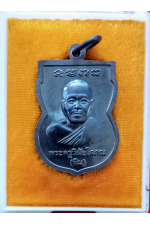 หลวงปู่ทวด วัดตานีนรสโมสร ปัตตานี  ปลุกเสกโดย พ่อท่านพล วัดนาประดู่ ปัตตานี ศิษย์หลวงปู่ทวดรุ่น 3 No. 30