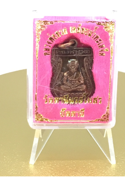 Luang Pu Thuat Wat Tanin Narasamosorn Pattani – Blessed for Protection, Safety and Auspicious Fortune No. 48