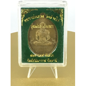 Luang Pu Thuat BE 2561 “Fulfilled Wishes” Edition, Phor Than Yot Wat Matchimawat, Consecrated by Phor Than Phon – Blessed for Protection and Wish Fulfillment No. 77