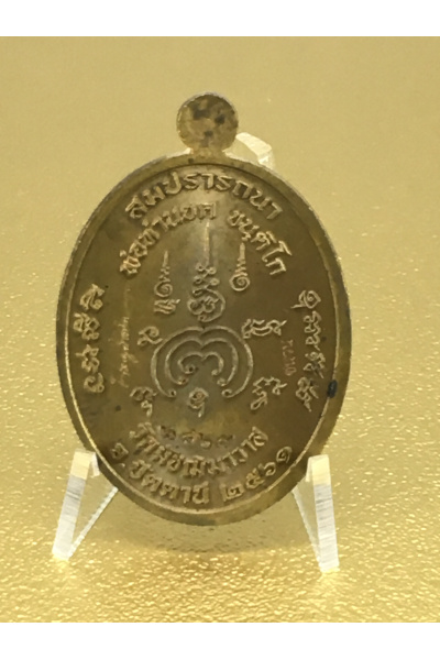 Luang Pu Thuat BE 2561 “Fulfilled Wishes” Edition, Phor Than Yot Wat Matchimawat, Consecrated by Phor Than Phon – Blessed for Protection and Wish Fulfillment No. 77