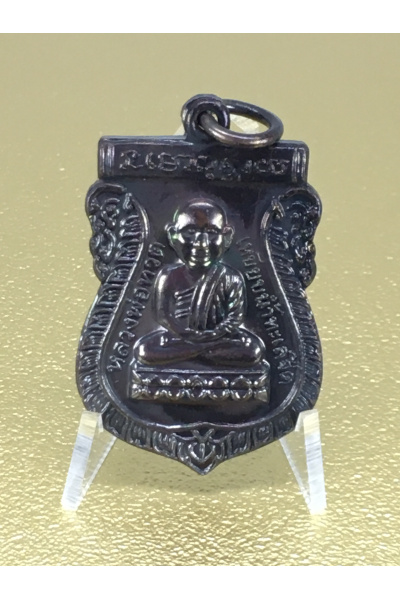 Luang Pu Thuat BE 2558 (2015) Kathin 58 Edition Wat Lampaya Yala Sema Medal – Blessed for Protection, Metta Attraction and Prosperity No. 79