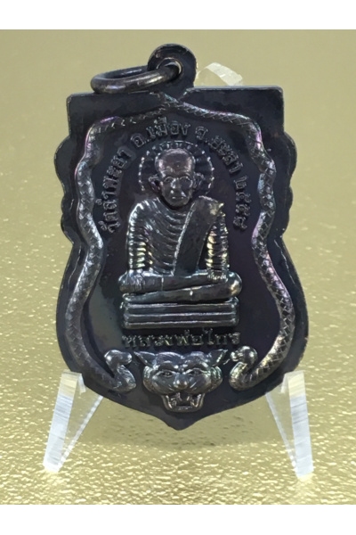 Luang Pu Thuat BE 2558 (2015) Kathin 58 Edition Wat Lampaya Yala Sema Medal – Blessed for Protection, Metta Attraction and Prosperity No. 79