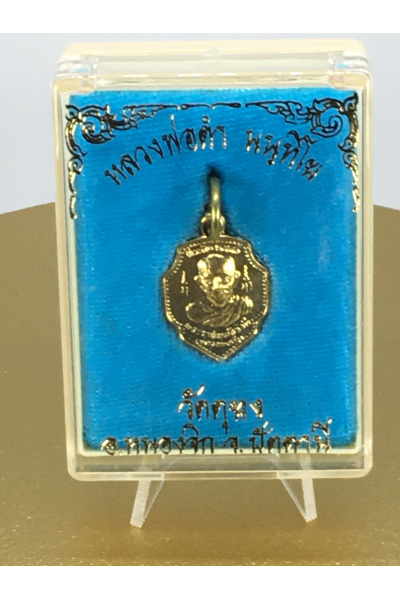 Luang Pho Dam Nandiyo Wat Tubong Pattani Shield-Shape Sema Medal – Blessed for Protection, Authority and Safety No. 81