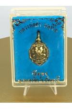 หลวงพ่อดำ นันทิโย วัดตุบง ปัตตานี เหรียญเสมาอาร์ม หรือเหรียญทรงโล่ No. 81
