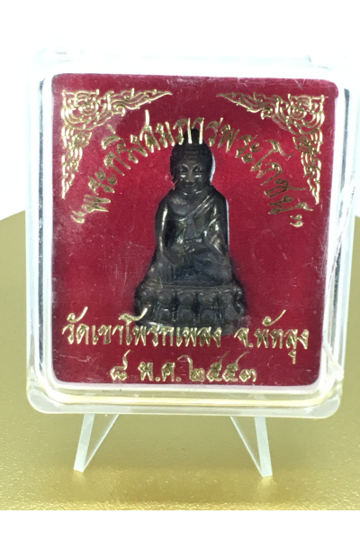 Phra Kring Somphan Phra Phoch BE 2553 (2010), Wat Khao Prok Phleng Phatthalung, Base Code 594, Consecrated by Phor Than Phon – Blessed for Protection, Authority, Stability and Spiritual Power No. 85