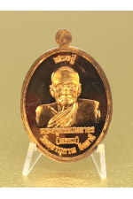 หลวงปู่ทวด พระครููธรรมพลาธร วัดพลานุภาพ ปัตตานี ปี 2554 เหรียญเศรษฐี No. 91