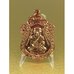 Luang Pu Thuat – Phor Than Ngern First Edition "Ruam Ruay" (Prosperity Edition) Sema-Shaped Copper Amulet from Wat Phrong Ngu, Southern Thailand No. 103