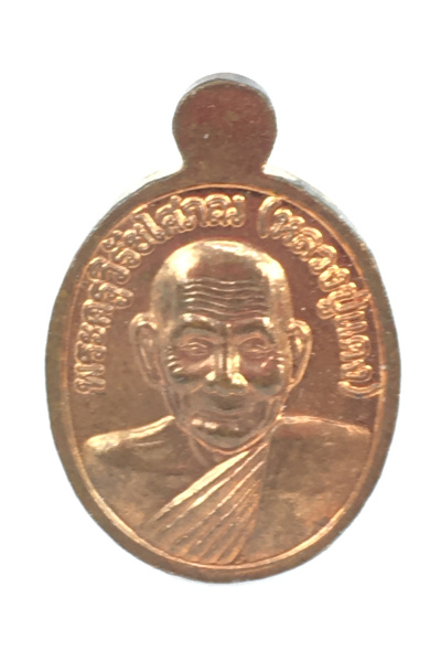 Luang Pu Thuat by Phra Kru Wirat Sophon (Luang Pu Daeng), Copper “Melon Seed” Coin – Blessed for Safety, Protection and Prosperity No. 97