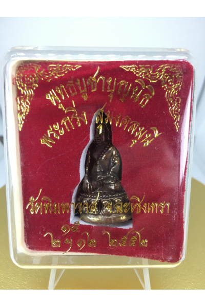 Phra Kring Sumongkol Muni, Wat Phimpawas, Chachoengsao, B.E. 2552 (2009) – Base Code 890, No.127