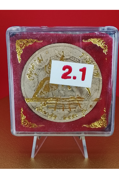 จตุคามรามเทพ วัดเขาอ้อ 2550 รุ่น 1 พุทธคุณด้าน เสริมอำนาจ บารมี ความสำเร็จ No. 165