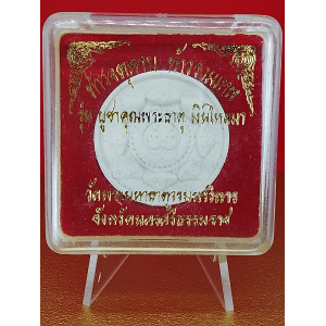 (3 cm. size) Sacred Jatukam Ramathep Amulet – “Honoring the Relic” Money Flow Edition – White Herbal Material – Wat Phra Mahathat (2007) No.167 – Wealth &amp; Fortune Charm
