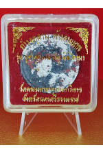 ท้าวจตุคาม ท้าวรามเทพ รุ่น บูชาคุณพระธาตุ เงินไหลมา วัดพระมหาธาตุ นครศรีธรรมราช พุทธคุณด้าน โชคลาภ–การเงิน–ค้าขาย No. 185