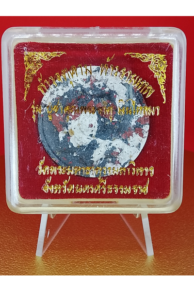 ท้าวจตุคาม ท้าวรามเทพ รุ่น บูชาคุณพระธาตุ เงินไหลมา วัดพระมหาธาตุ นครศรีธรรมราช พุทธคุณด้าน โชคลาภ–การเงิน–ค้าขาย No. 185