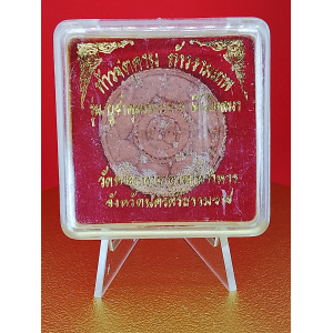 ท้าวจตุคาม ท้าวรามเทพ รุ่น บูชาคุณพระธาตุ เงินไหลมา วัดพระมหาธาตุ นครศรีธรรมราช พุทธคุณด้าน โชคลาภ–การเงิน–ค้าขาย No. 187