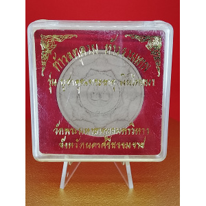 ท้าวจตุคาม ท้าวรามเทพ รุ่น บูชาคุณพระธาตุ เงินไหลมา วัดพระมหาธาตุ นครศรีธรรมราช พุทธคุณด้าน โชคลาภ–การเงิน–ค้าขาย No. 195