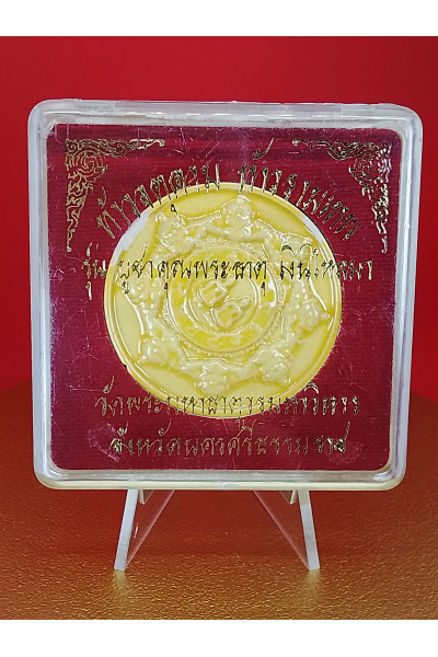 (4 cm. size) (4 cm. size) Jatukam Ramathep “Money Flowing In” Edition – Terracotta Glazed Amulet – Wat Phra Mahathat, Nakhon Si Thammarat – Wealth &amp; Business Prosperity No.188