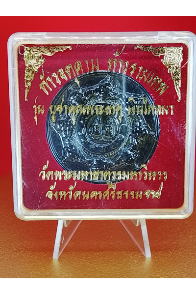 (4 cm. size) Jatukam Ramathep – “Bucha Khun Phra That: Money Flow Edition” – Wat Phra Mahathat Woramahawihan, Nakhon Si Thammarat – Wealth, Financial Luck &amp; Trade Prosperity – No.192