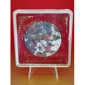 ท้าวจตุคาม ท้าวรามเทพ รุ่น บูชาคุณพระธาตุ เงินไหลมา วัดพระมหาธาตุ นครศรีธรรมราช พุทธคุณด้าน โชคลาภ–การเงิน–ค้าขาย No. 194